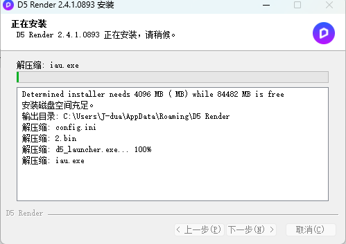 D5 渲染器 D5 Render v2.4.1 免费下载安装教程-7