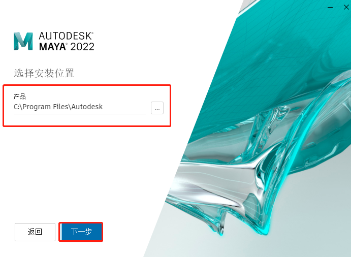 Autodesk Maya 2022 免费下载安装教程-4
