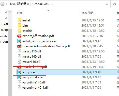 PTC Creo 8.0.9.0 (x64) + HelpCenter Multilingual软件下载 激活教程-6