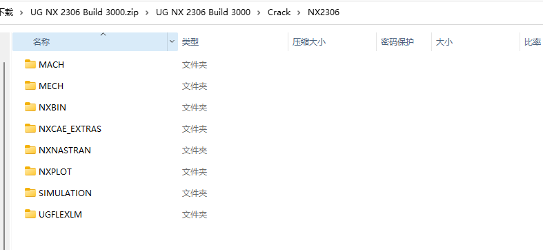 Siemens Unigraphics NX 2306 Build 3000 中文版免费下载UG NX安装教程-18