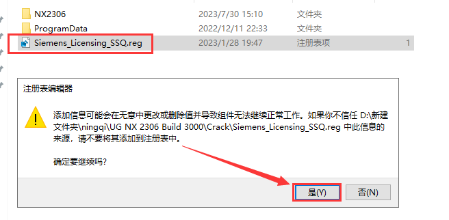 Siemens Unigraphics NX 2306 Build 3000 中文版免费下载UG NX安装教程-3