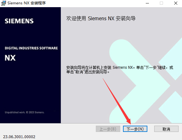 Siemens Unigraphics NX 2306 Build 3000 中文版免费下载UG NX安装教程-11