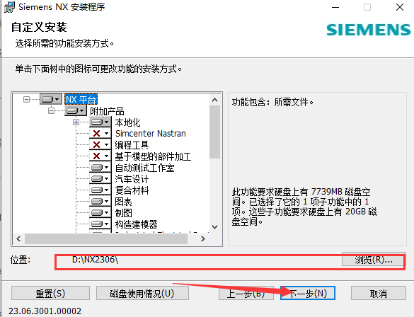Siemens Unigraphics NX 2306 Build 3000 中文版免费下载UG NX安装教程-12