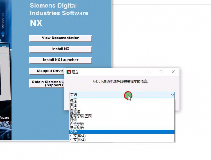Siemens NX 2212 Build 8901 (NX 2212 Series)免费下载 安装教程-5