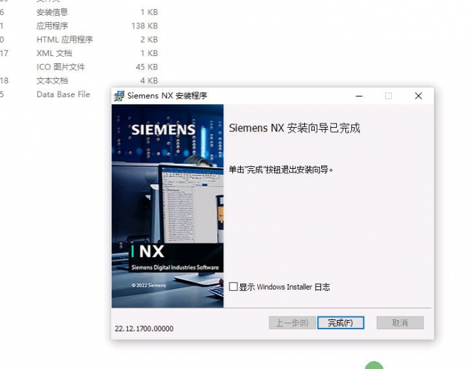 Siemens NX 2212 Build 8901 (NX 2212 Series)免费下载 安装教程-8