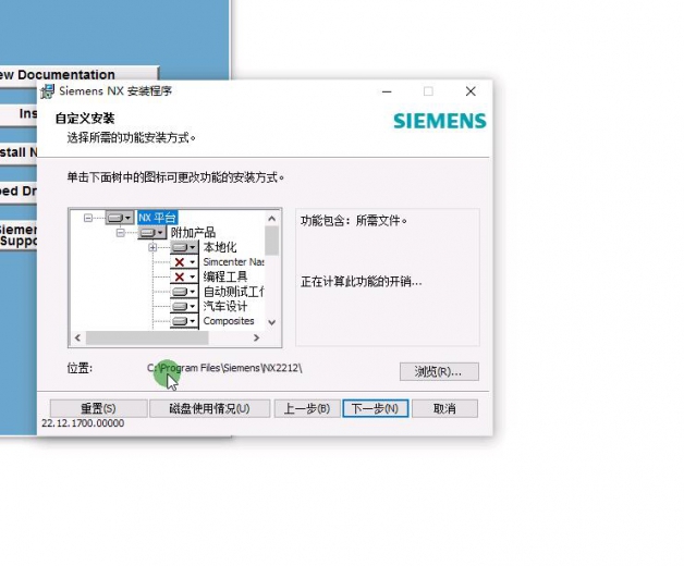 Siemens NX 2212 Build 8901 (NX 2212 Series)免费下载 安装教程-6