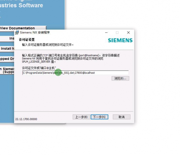 Siemens NX 2212 Build 8901 (NX 2212 Series)免费下载 安装教程-7
