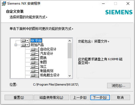 Siemens NX 1946 Build 4061 (NX 1926系列) 免费版下载 安装教程-5