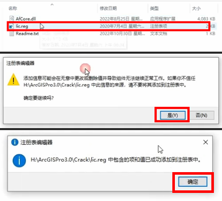 ESRI ArcGIS Pro 3.0.2 x64下载 激活补丁+安装教程-16