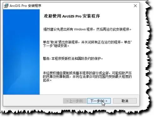 ESRI ArcGIS Pro 3.0.2 x64下载 激活补丁+安装教程-6