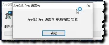 ESRI ArcGIS Pro 3.0.2 x64下载 激活补丁+安装教程-13