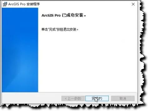 ESRI ArcGIS Pro 3.0.2 x64下载 激活补丁+安装教程-12