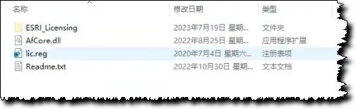 ESRI ArcGIS Pro 3.0.2 x64下载 激活补丁+安装教程-17