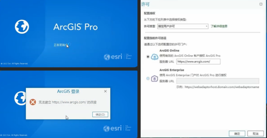 ESRI ArcGIS Pro 3.0.2 x64下载 激活补丁+安装教程-14