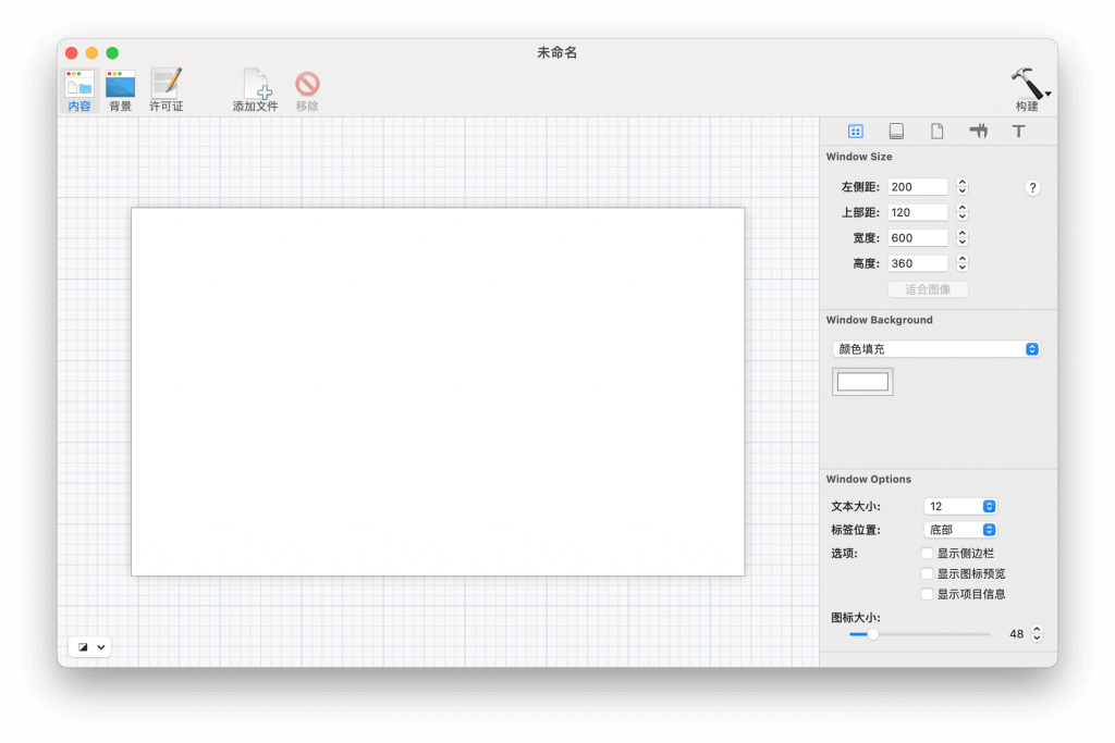 DMG Canvas 4.0.7 macOS免费下载 MAC镜像DMG制作工具-1