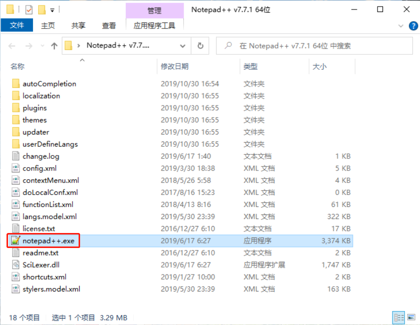 Notepad++中文版v8.5.8免费版软件下载-1