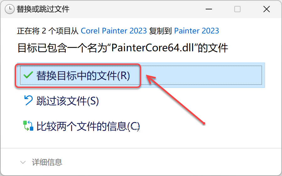 Corel Painter2023安装包下载安装教程-13