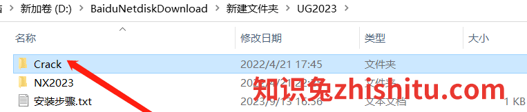 UG2023（Unigraphics NX）安装包下载安装教程-1