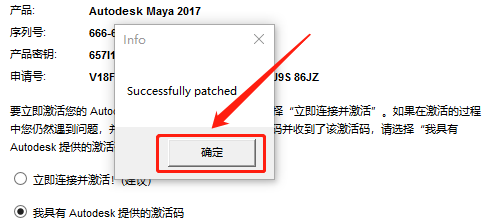 Maya2017安装包下载Maya 2017安装教程-20