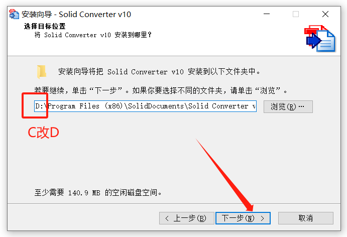 Solid Converter 10.1安装包软件下载地址及安装教程-5