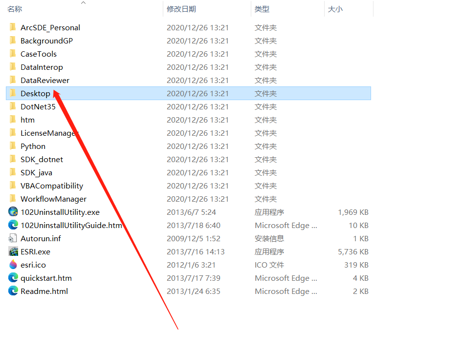 ArcGIS 10.2安装包软件下载地址及安装教程-4