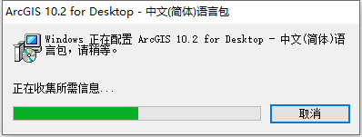 ArcGIS 10.2安装包软件下载地址及安装教程-45