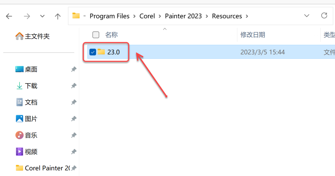 Corel Painter2023安装包下载安装教程-21