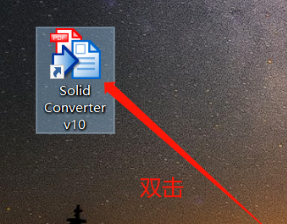 Solid Converter 10.1安装包软件下载地址及安装教程-1