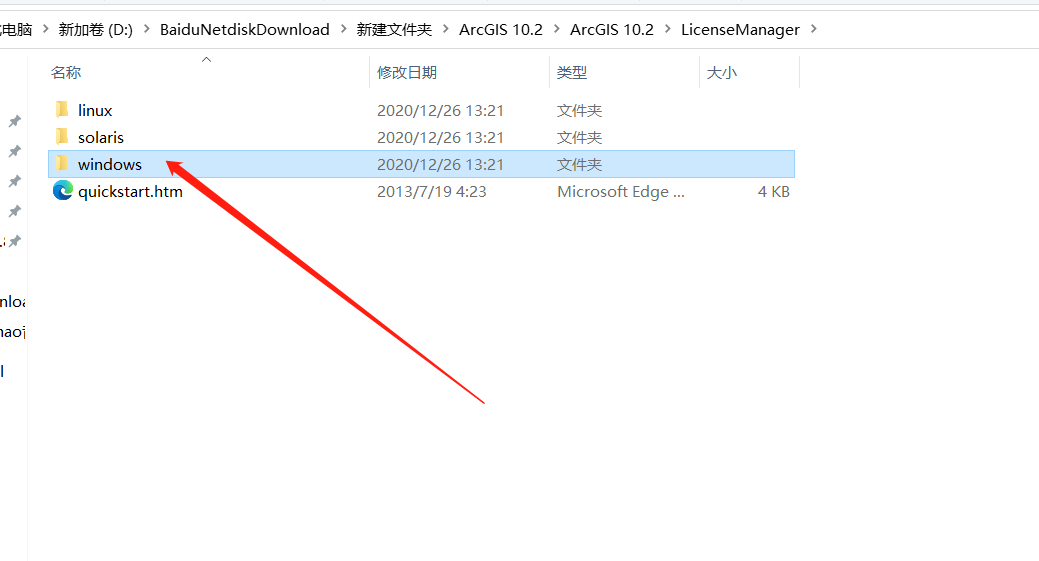 ArcGIS 10.2安装包软件下载地址及安装教程-19