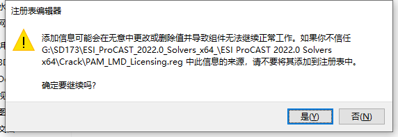ESI ProCAST 2022.0 Solvers免费下载-8