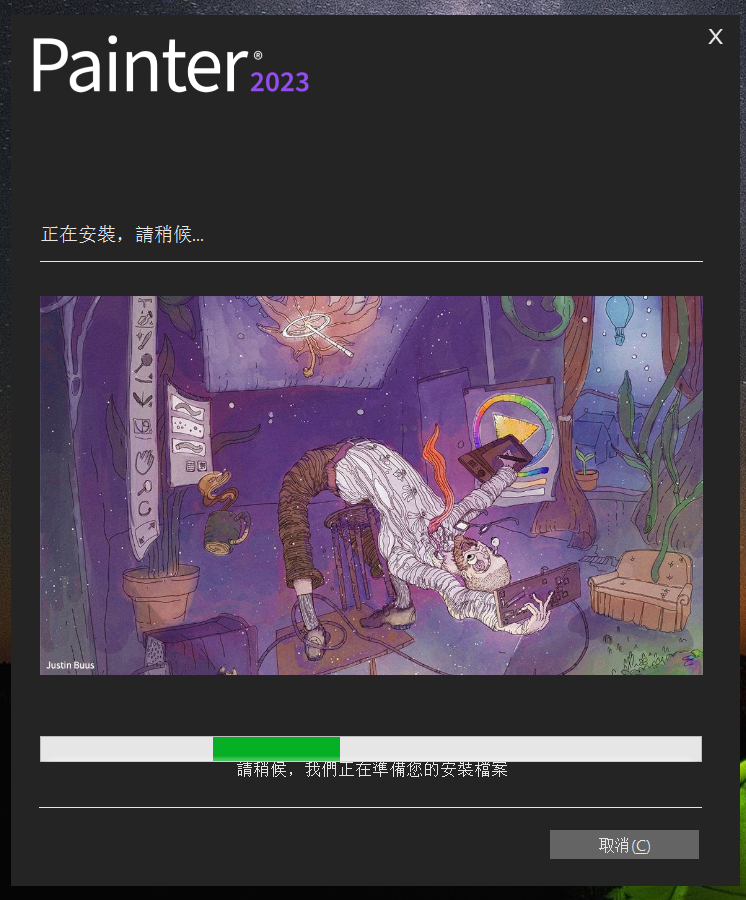 Corel Painter2023安装包下载安装教程-8