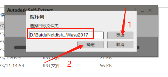 Maya2017安装包下载Maya 2017安装教程-4