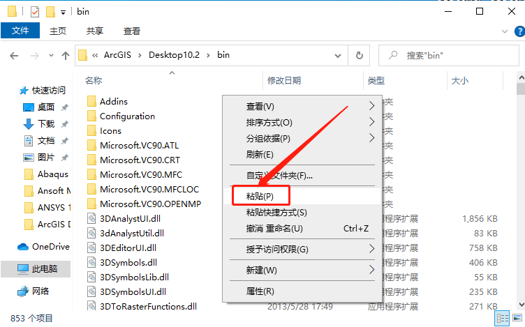 ArcGIS 10.2安装包软件下载地址及安装教程-34