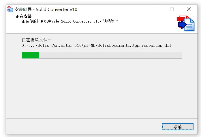 Solid Converter 10.1安装包软件下载地址及安装教程-9