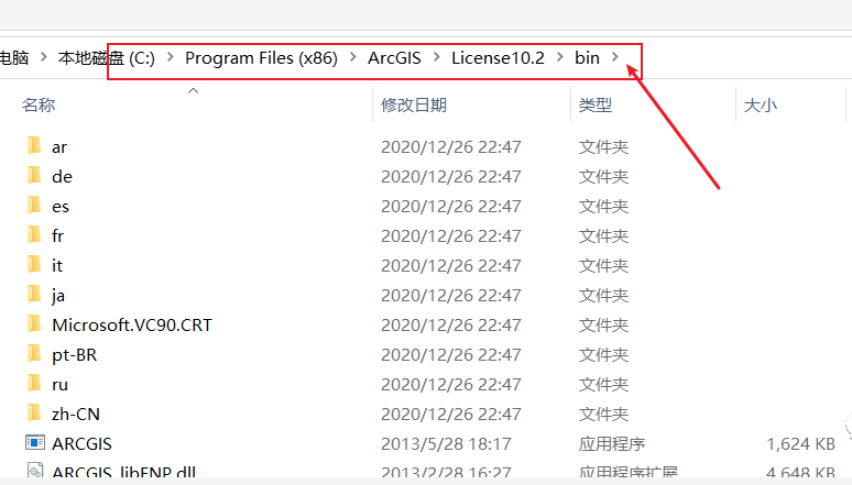 ArcGIS 10.2安装包软件下载地址及安装教程-33