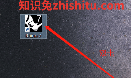 Rhino7.32安装包软件下载地址及安装教程-1