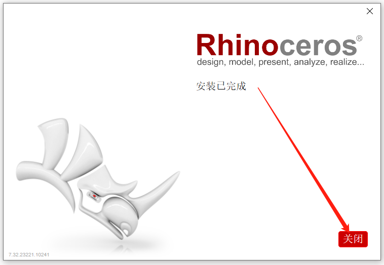 Rhino7.32安装包软件下载地址及安装教程-6