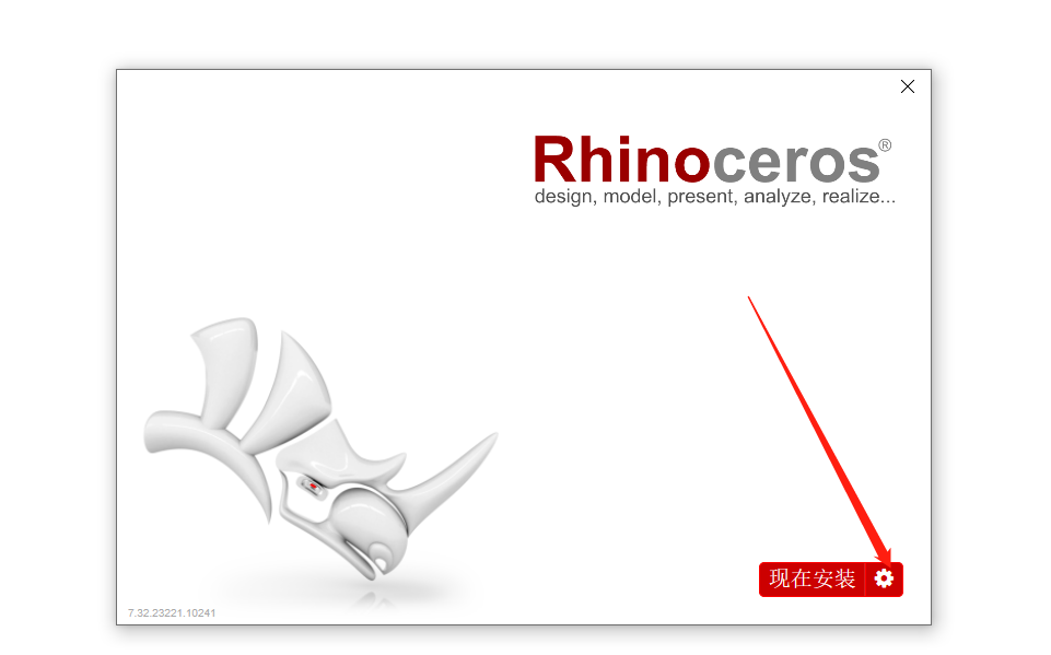 Rhino7.32安装包软件下载地址及安装教程-3