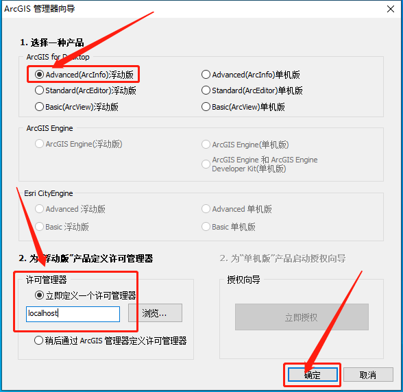 ArcGIS 10.2安装包软件下载地址及安装教程-40