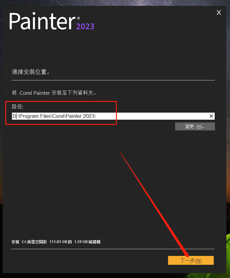 Corel Painter2023安装包下载安装教程-7