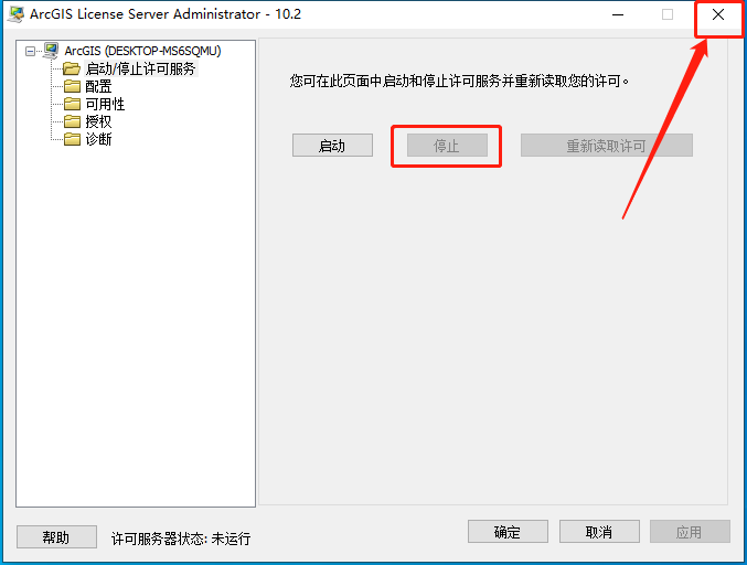 ArcGIS 10.2安装包软件下载地址及安装教程-30