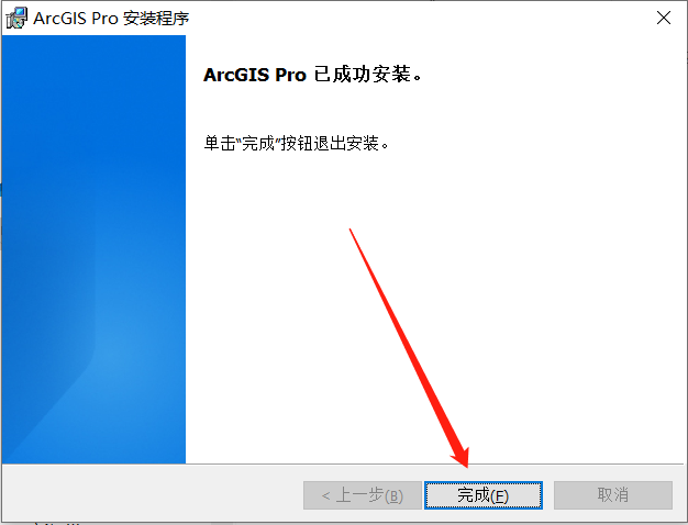 ArcGIS Pro 3.01安装包下载安装教程-20