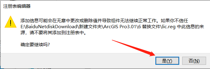 ArcGIS Pro 3.01安装包下载安装教程-27