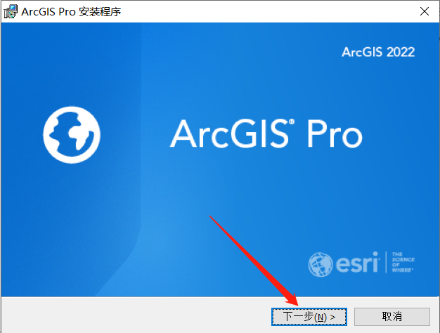 ArcGIS Pro 3.01安装包下载安装教程-13