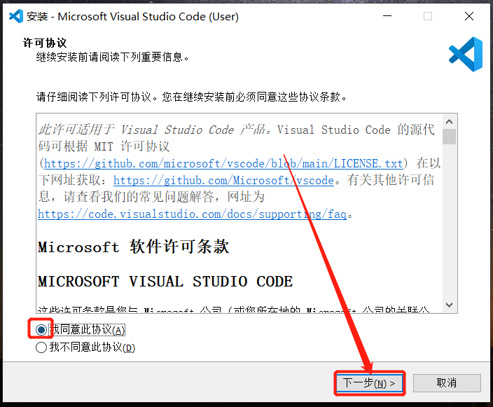 Visual Studio Code 2023下载安装教程-1