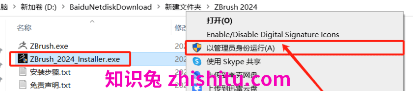 ZBrush2024安装包下载 ZBrush 2024安装教程-1