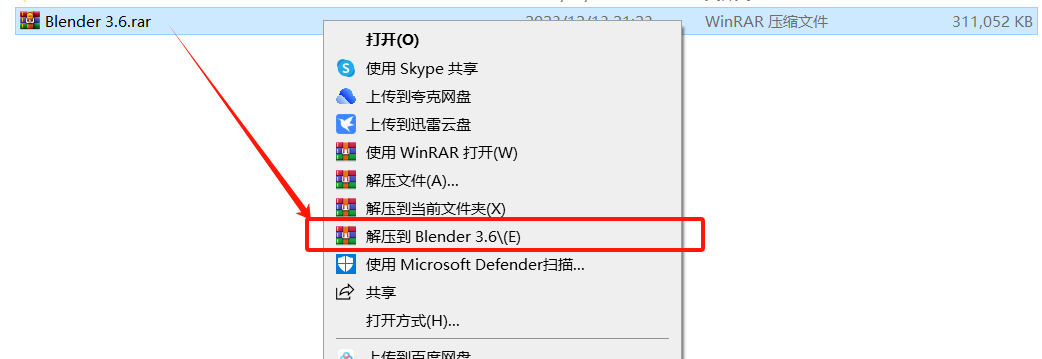 Blender3.6安装包免费下载Blender 3.6安装教程-1