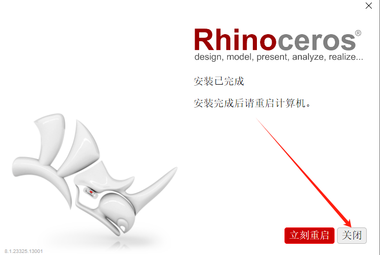 Rhino8.1软件下载 Rhino 8.1安装教程-5