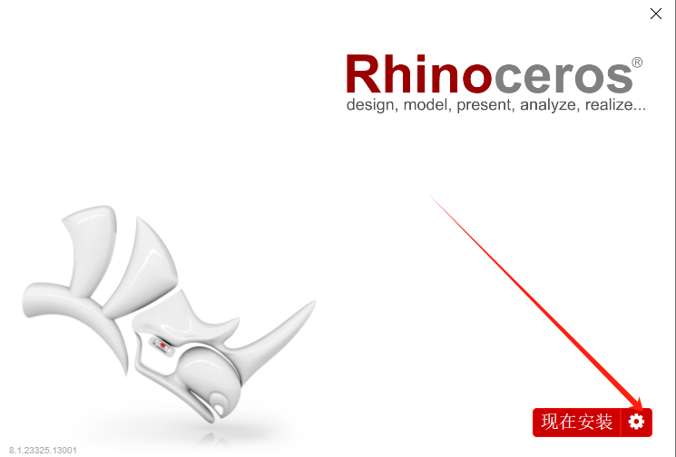 Rhino8.1软件下载 Rhino 8.1安装教程-2