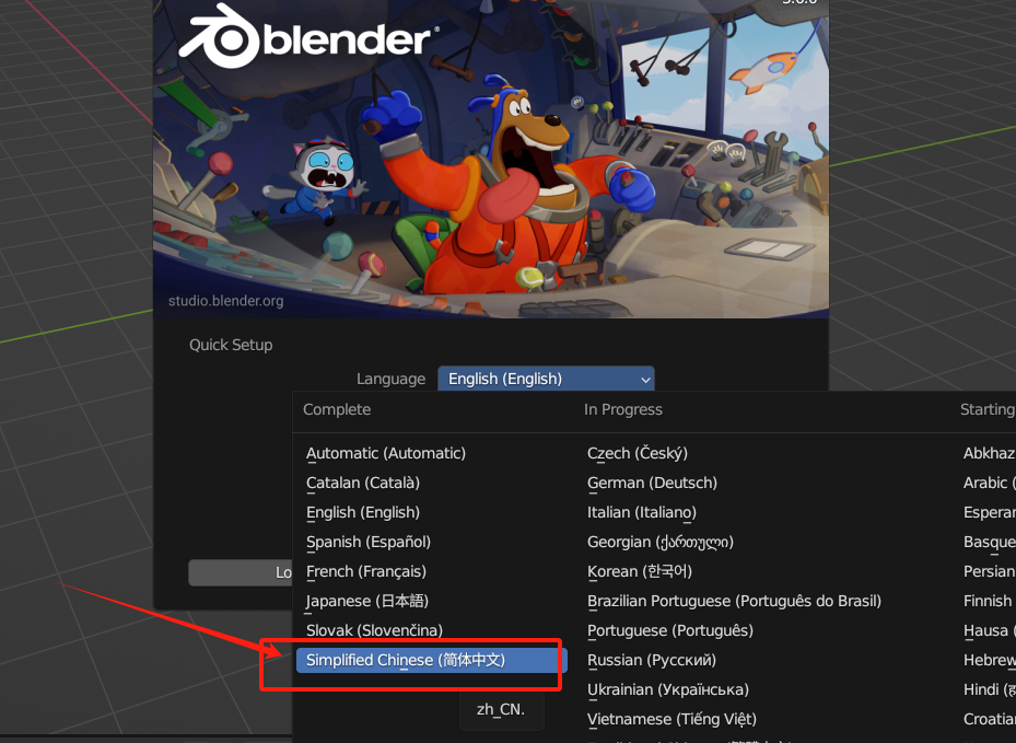 Blender3.6安装包免费下载Blender 3.6安装教程-8
